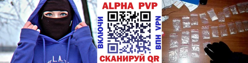 Купить закладки  Ликино-Дулёво  APVP мука 