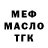 Метадон мёд Dommie kattam