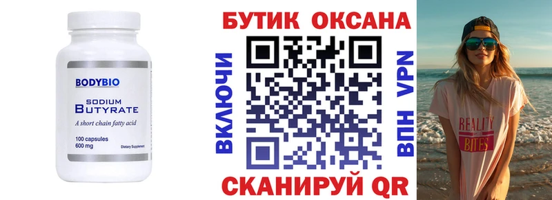 Купить закладки  Ликино-Дулёво  БУТИРАТ GHB 