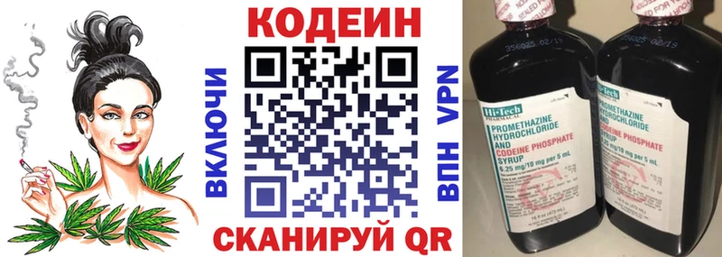 Купить закладки  Ликино-Дулёво  Кодеин напиток Lean (лин) 