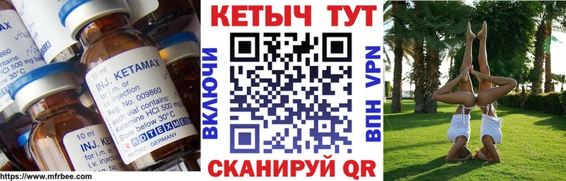 КЕТАМИН ketamine  Купить  Ликино-Дулёво 
