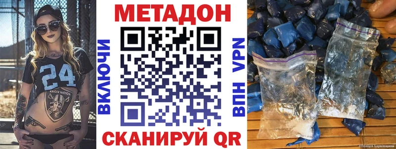 Метадон кристалл Ликино-Дулёво