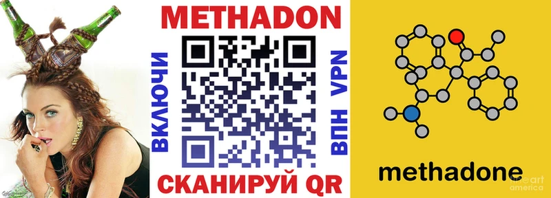 Купить  Ликино-Дулёво  МЕТАДОН VHQ 